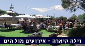 ביסטרו 56 הרצליה