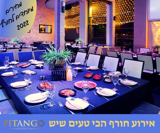 פיטנגו -