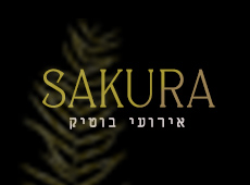 לוגו אולמי סאקורה