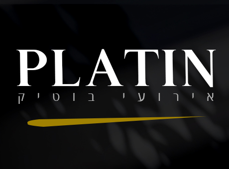 פלטין PLATIN -