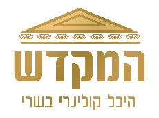 המקדש -