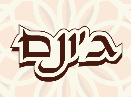 Junam גונם אירועים